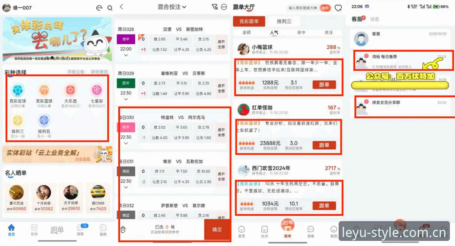 老用户实测体验：从J1速度排名看乐鱼体育的赛事复盘价值